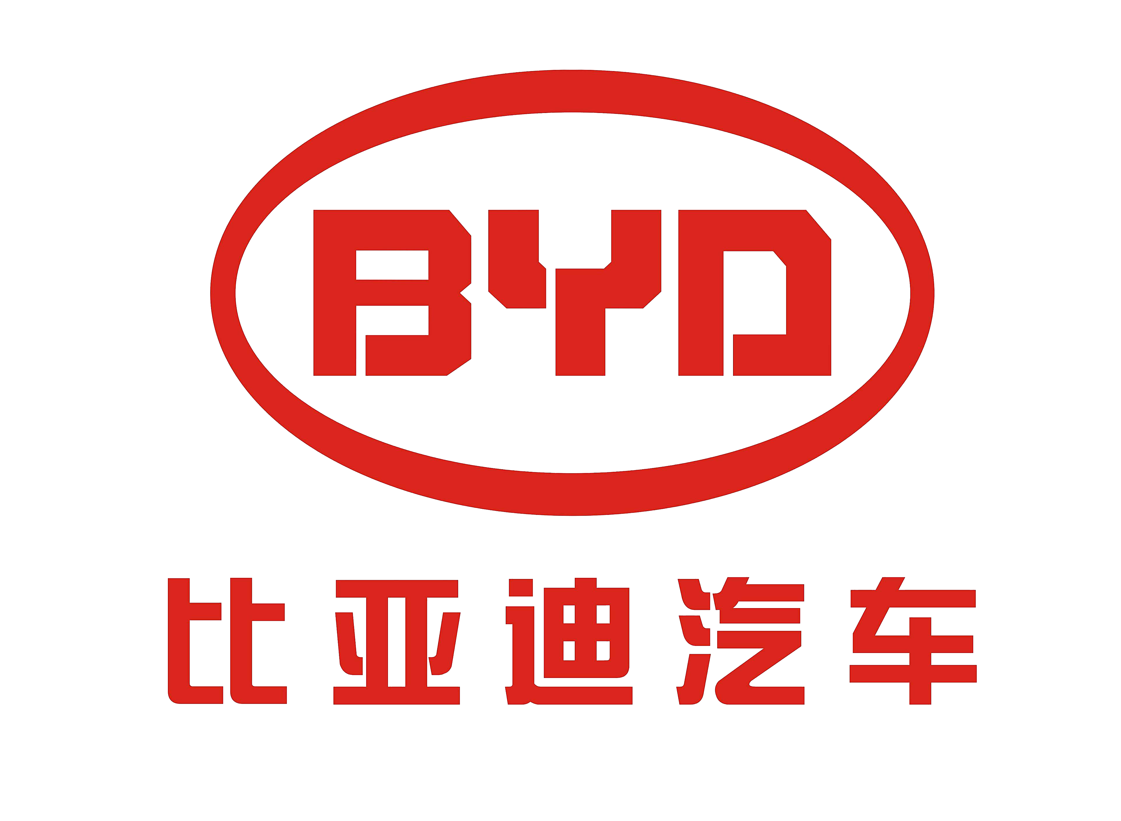 比亚迪汽车 比亚迪汽车