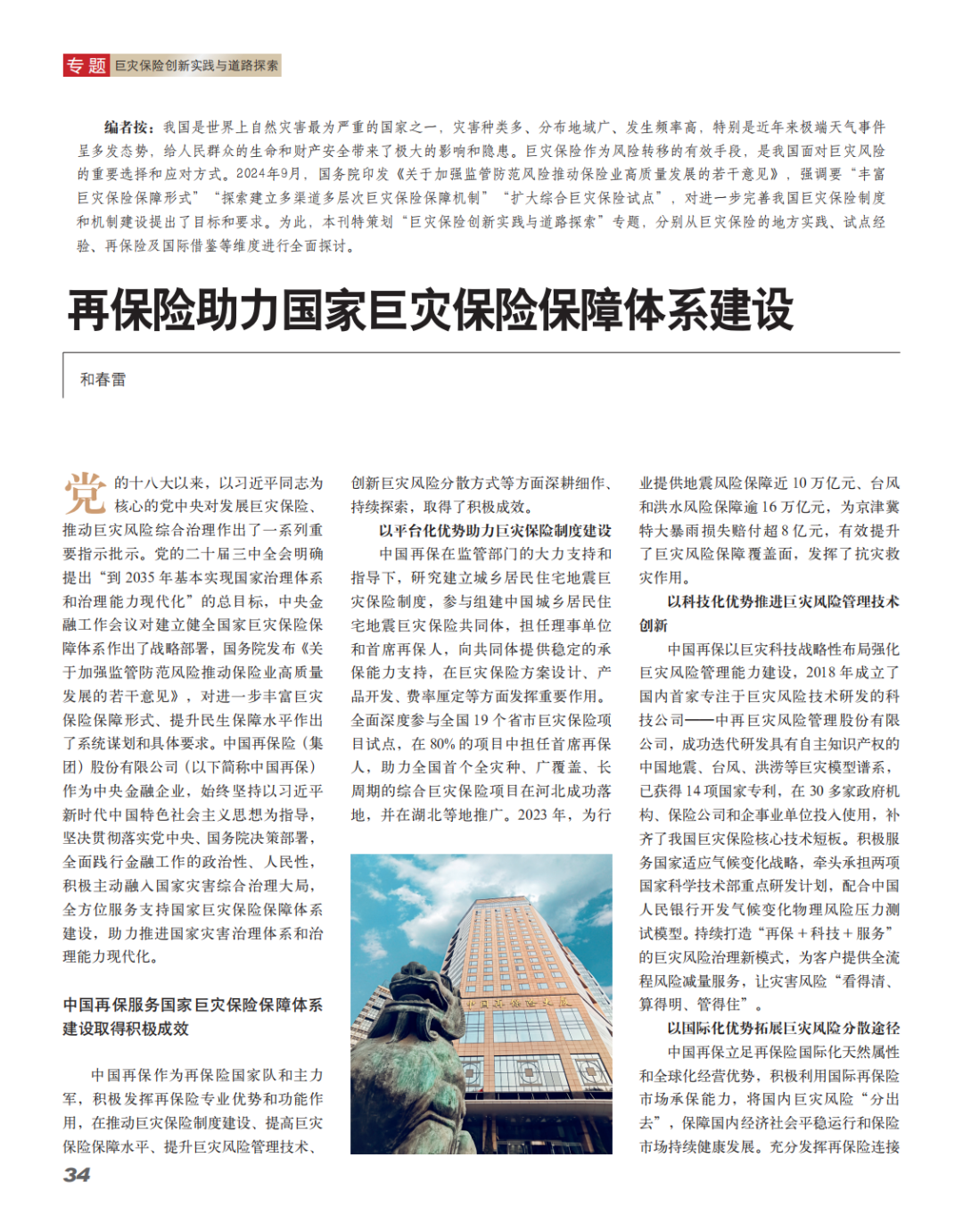 a8直播体育