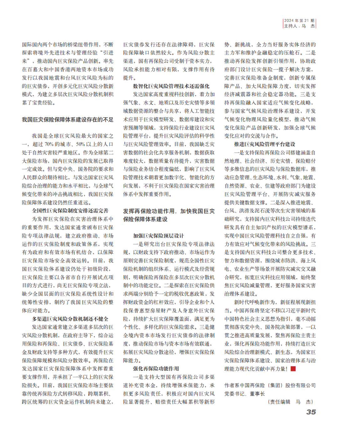 a8直播体育