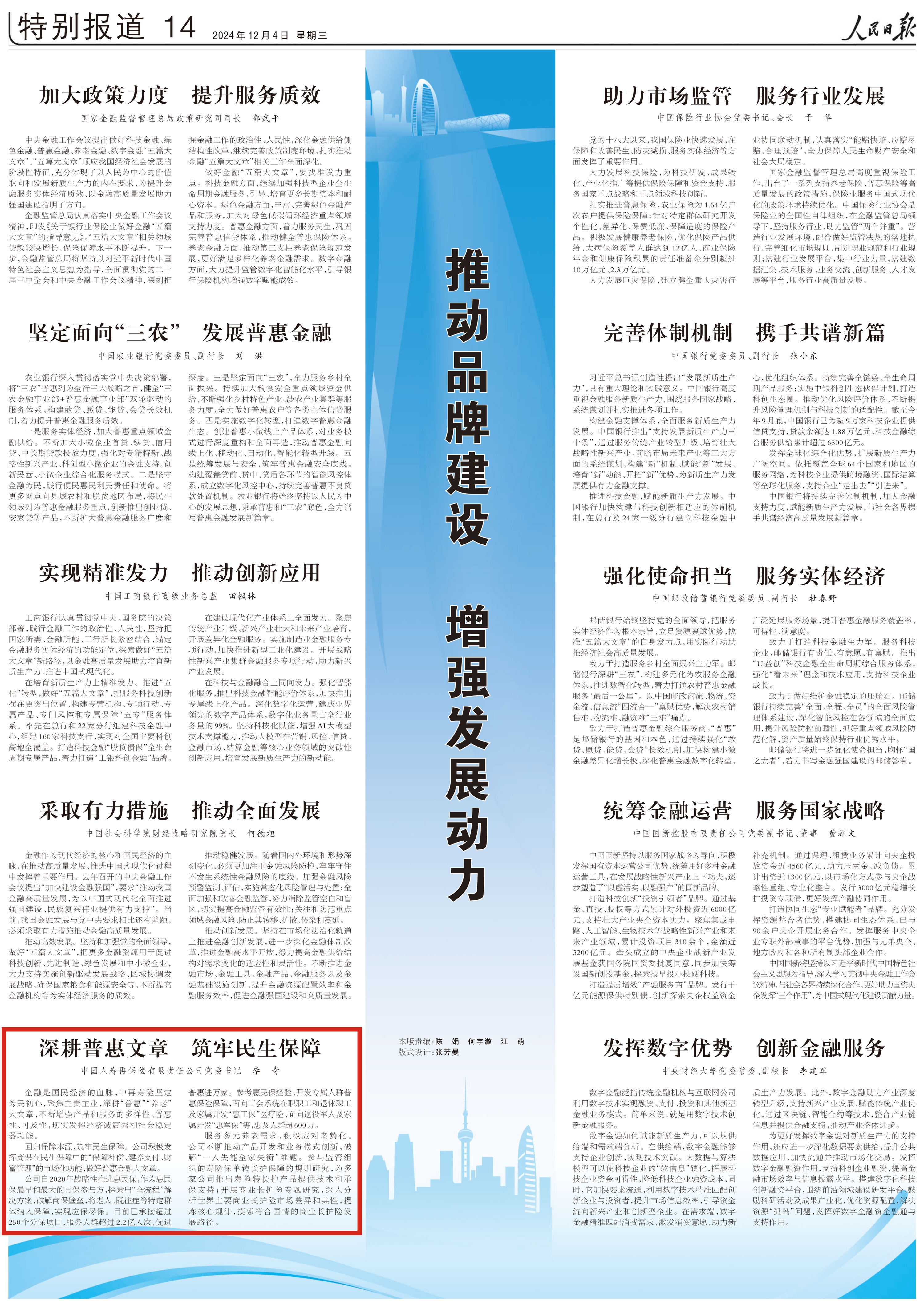 a8直播体育