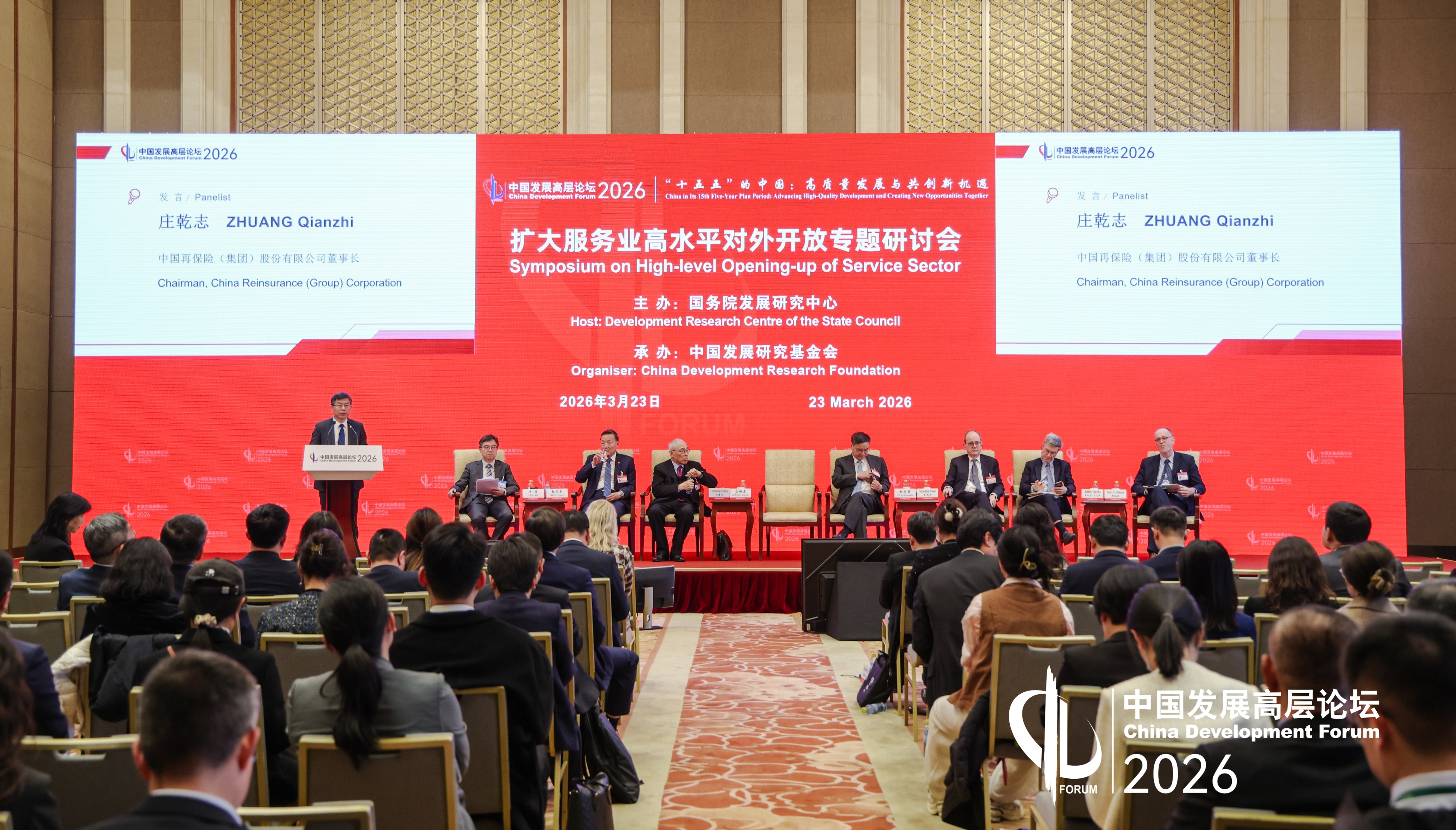 a8直播体育董事长庄乾志参加中国发展高层论坛...