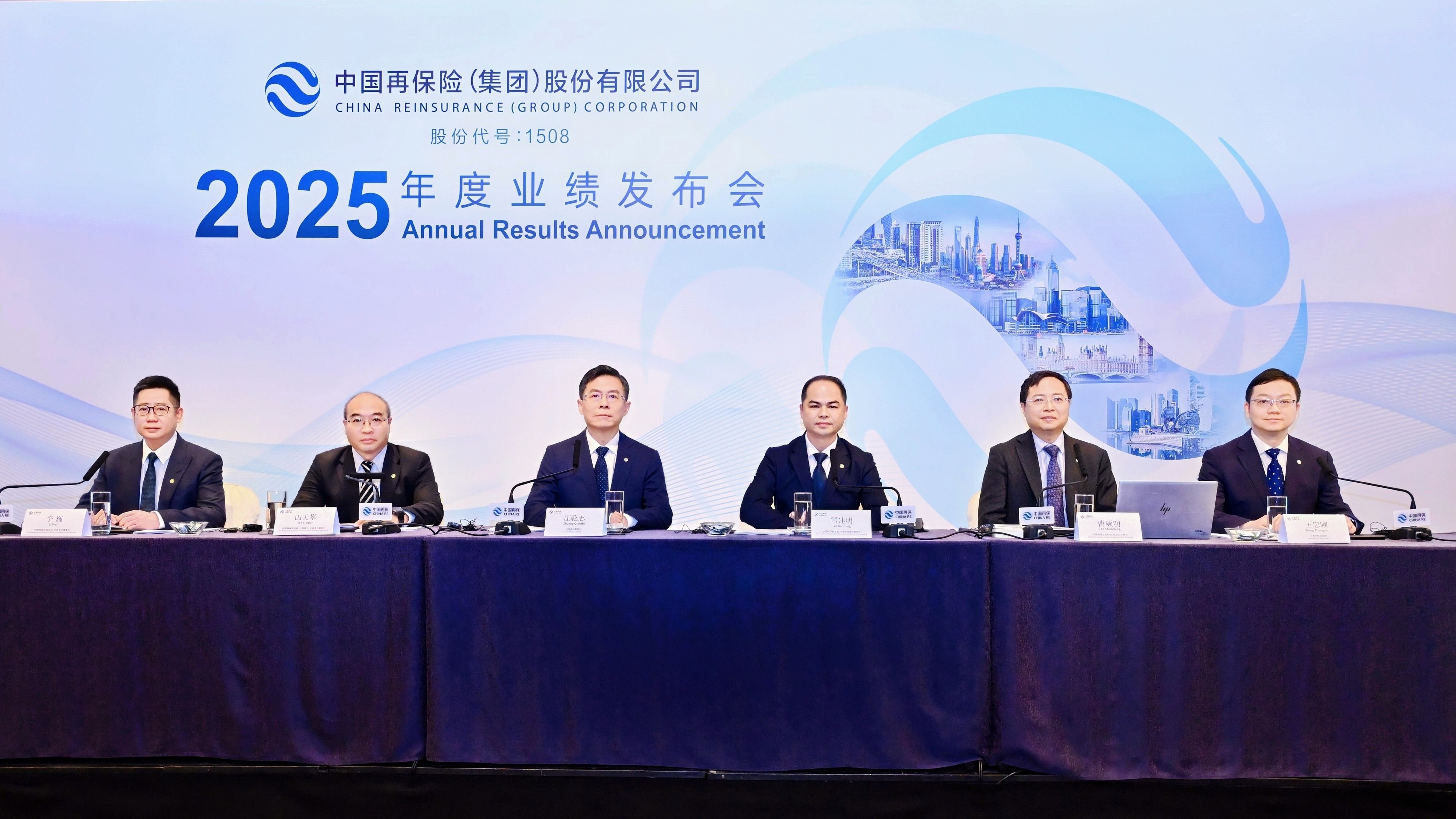 a8直播体育举行2025年度业绩发布会